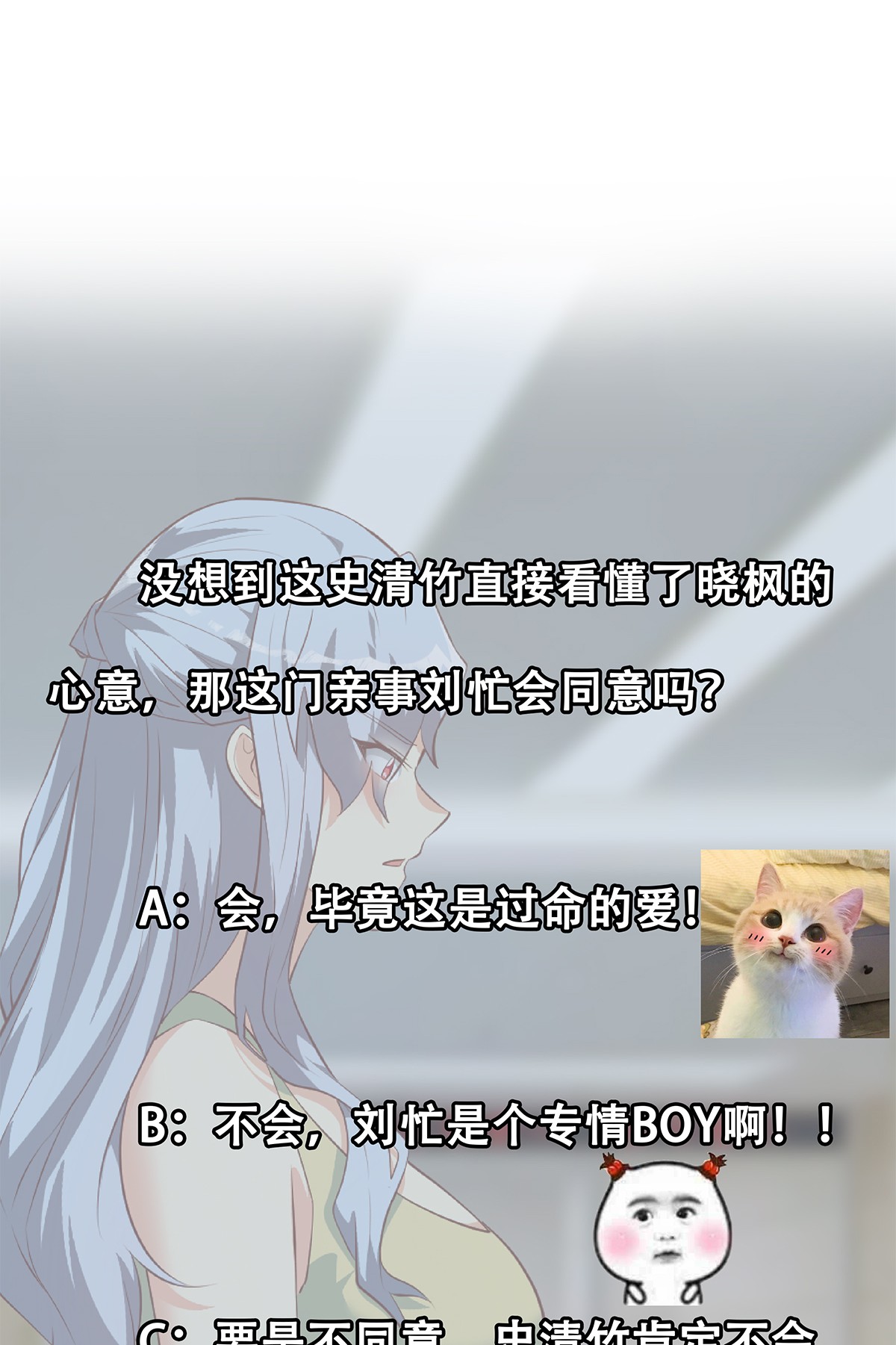 都是黑丝惹的祸673 第二季 第424话 等她醒了就娶她