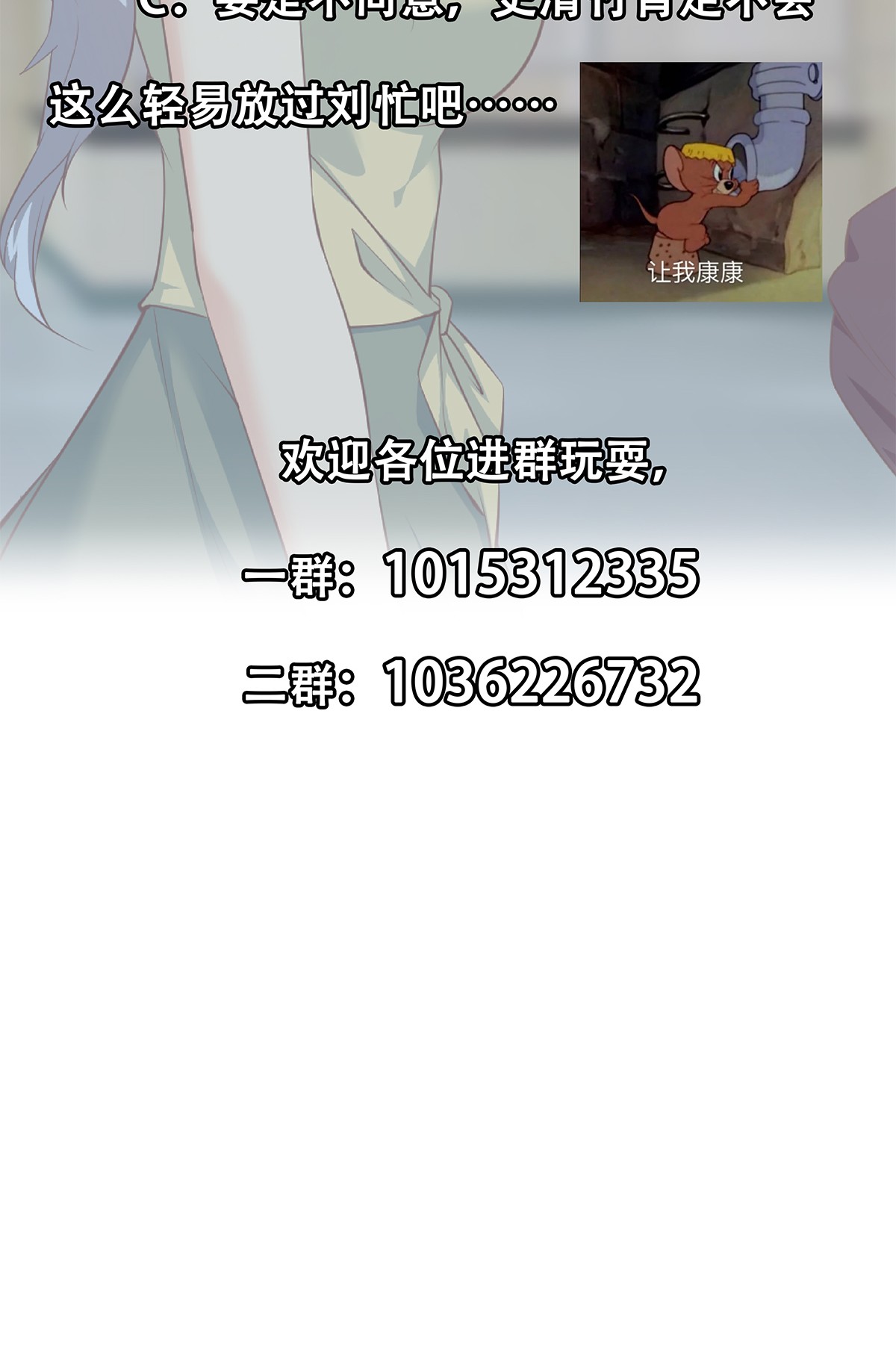 都是黑丝惹的祸673 第二季 第424话 等她醒了就娶她