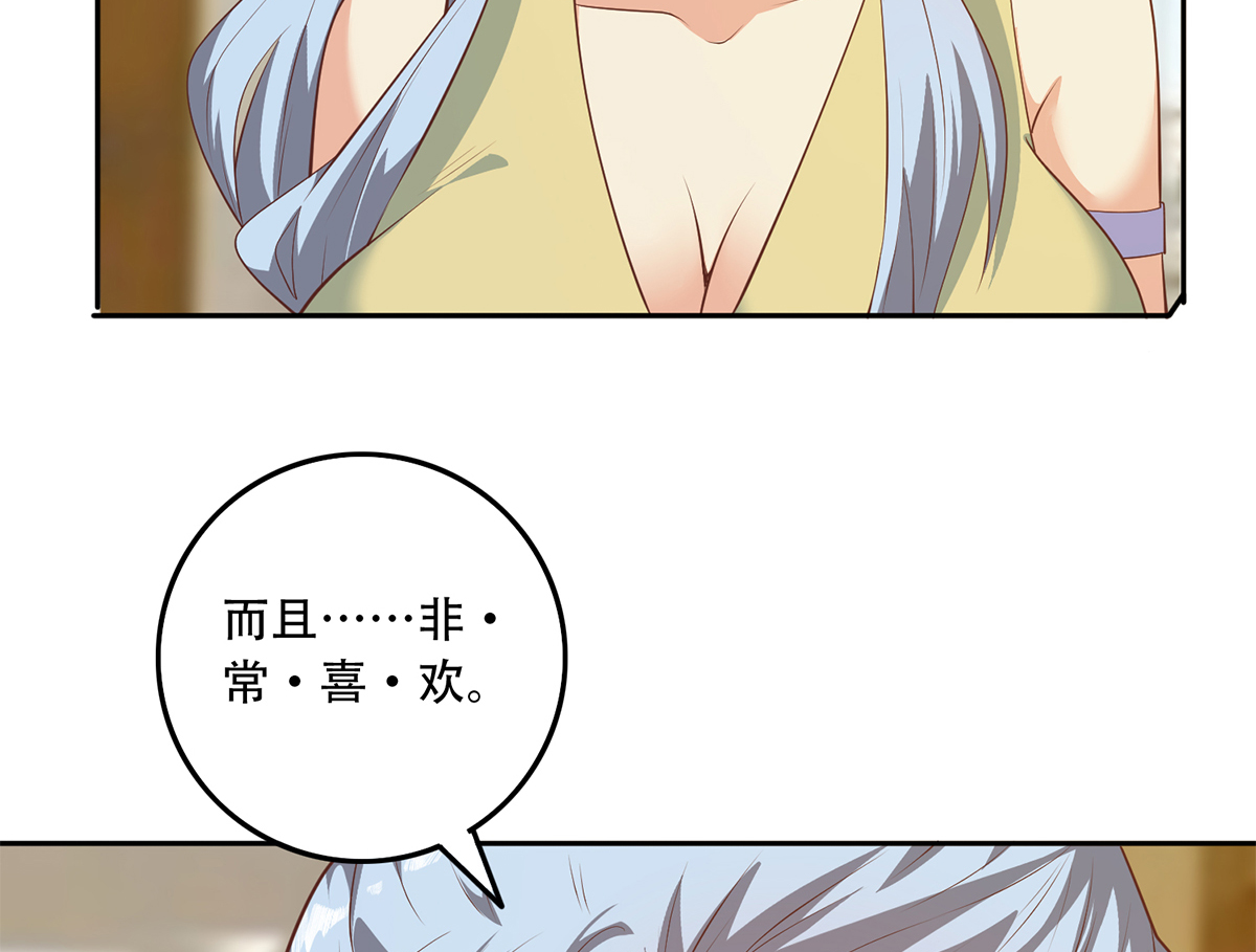 都是黑丝惹的祸673 第二季 第424话 等她醒了就娶她
