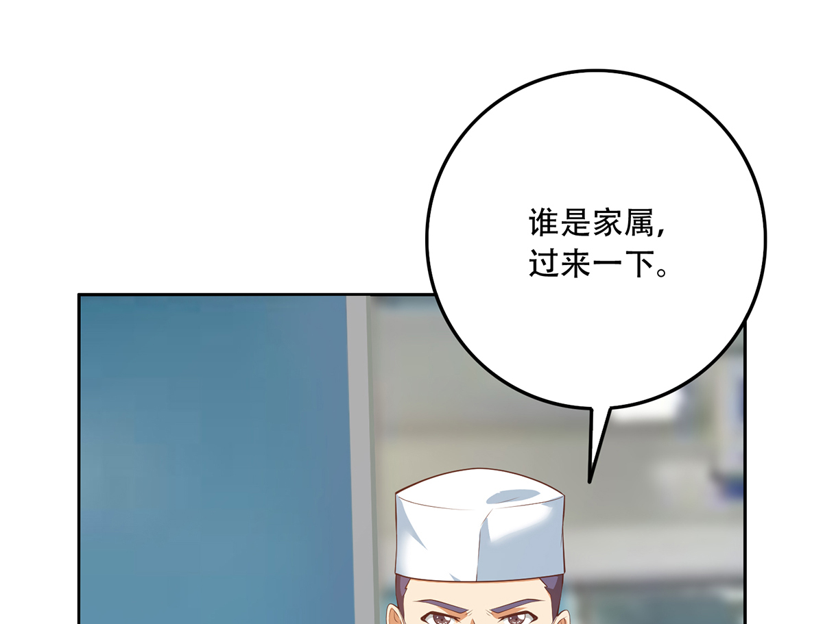 都是黑丝惹的祸673 第二季 第424话 等她醒了就娶她