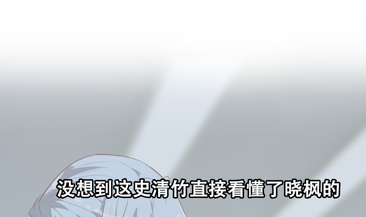 都是黑丝惹的祸673 第二季 第424话 等她醒了就娶她