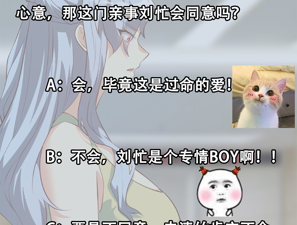 都是黑丝惹的祸673 第二季 第424话 等她醒了就娶她