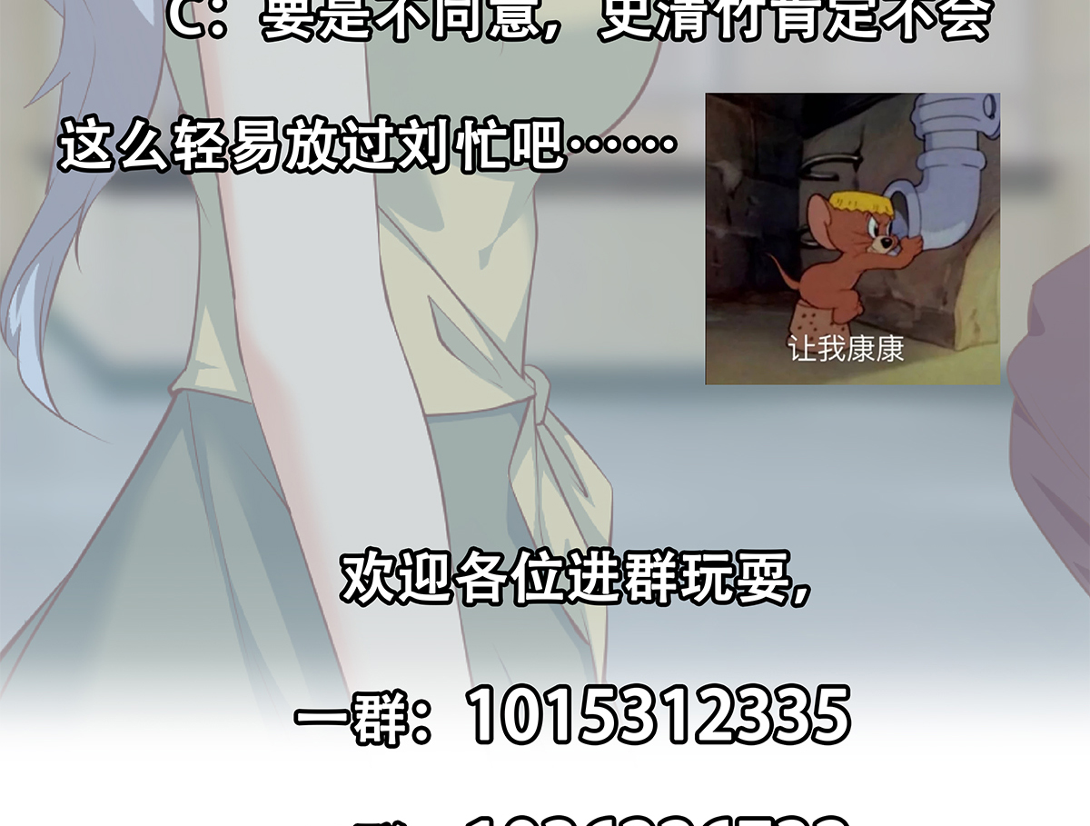 都是黑丝惹的祸673 第二季 第424话 等她醒了就娶她