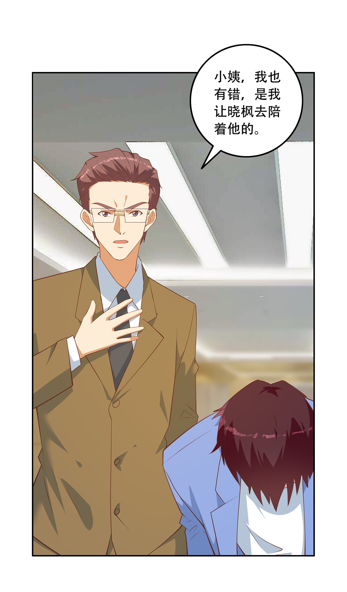 都是黑丝惹的祸673 第二季 第424话 等她醒了就娶她