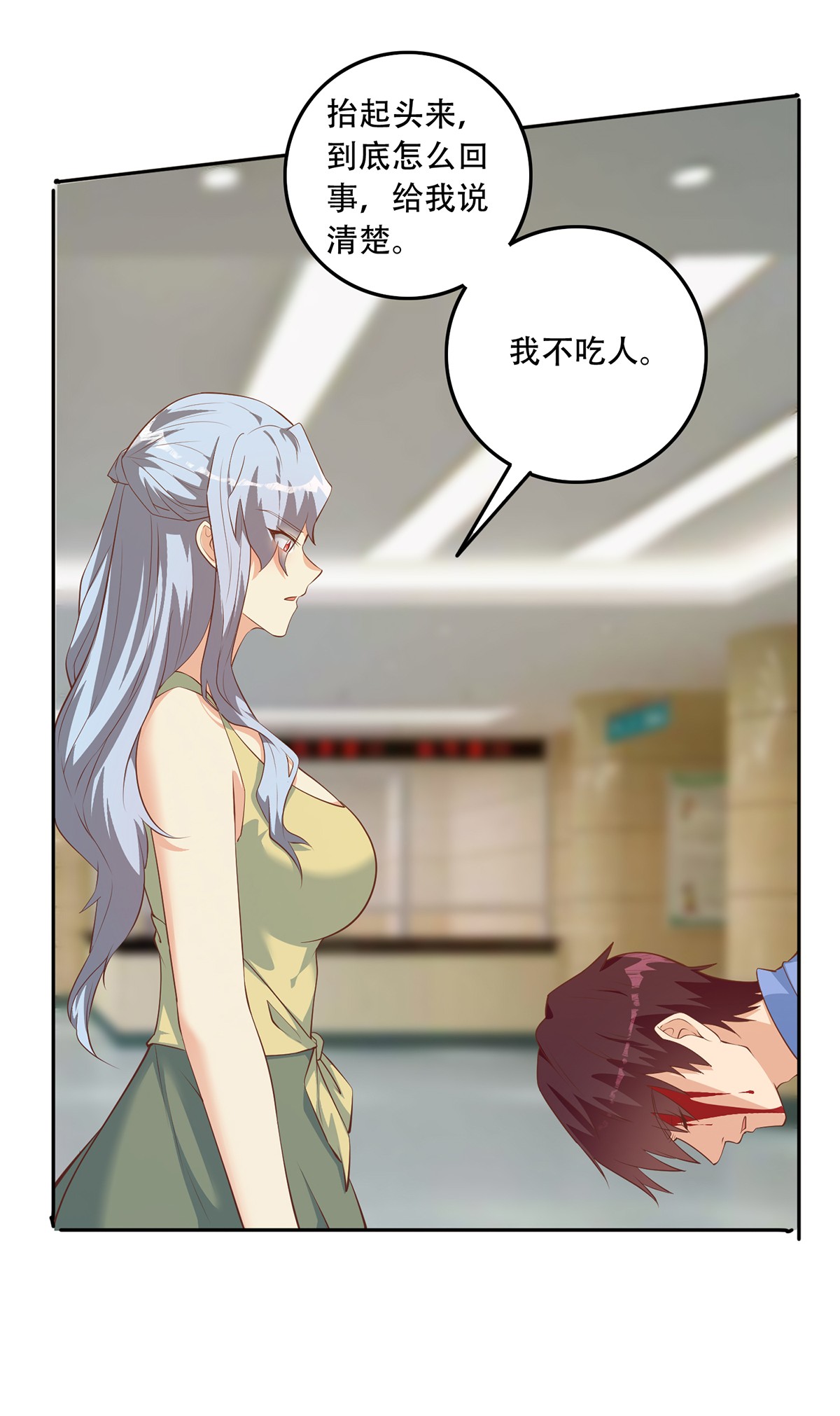 都是黑丝惹的祸673 第二季 第424话 等她醒了就娶她