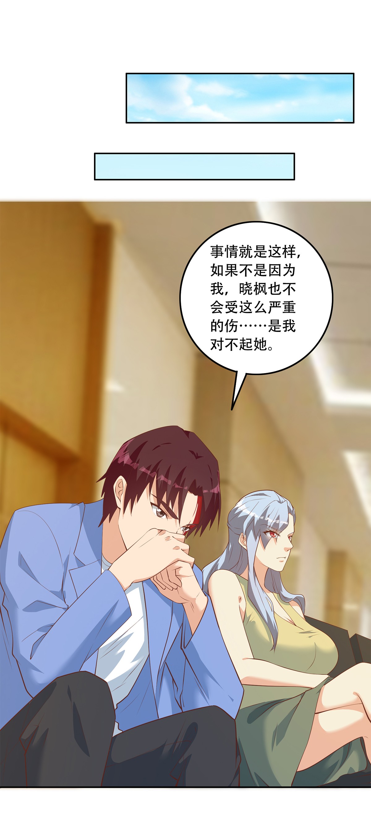 都是黑丝惹的祸673 第二季 第424话 等她醒了就娶她
