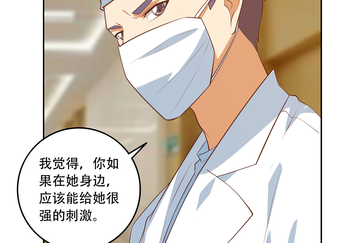 都是黑丝惹的祸674 第二季 第425话 你眼睛看哪儿？