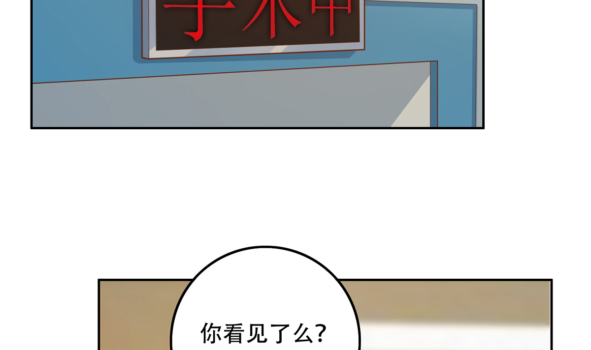都是黑丝惹的祸674 第二季 第425话 你眼睛看哪儿？