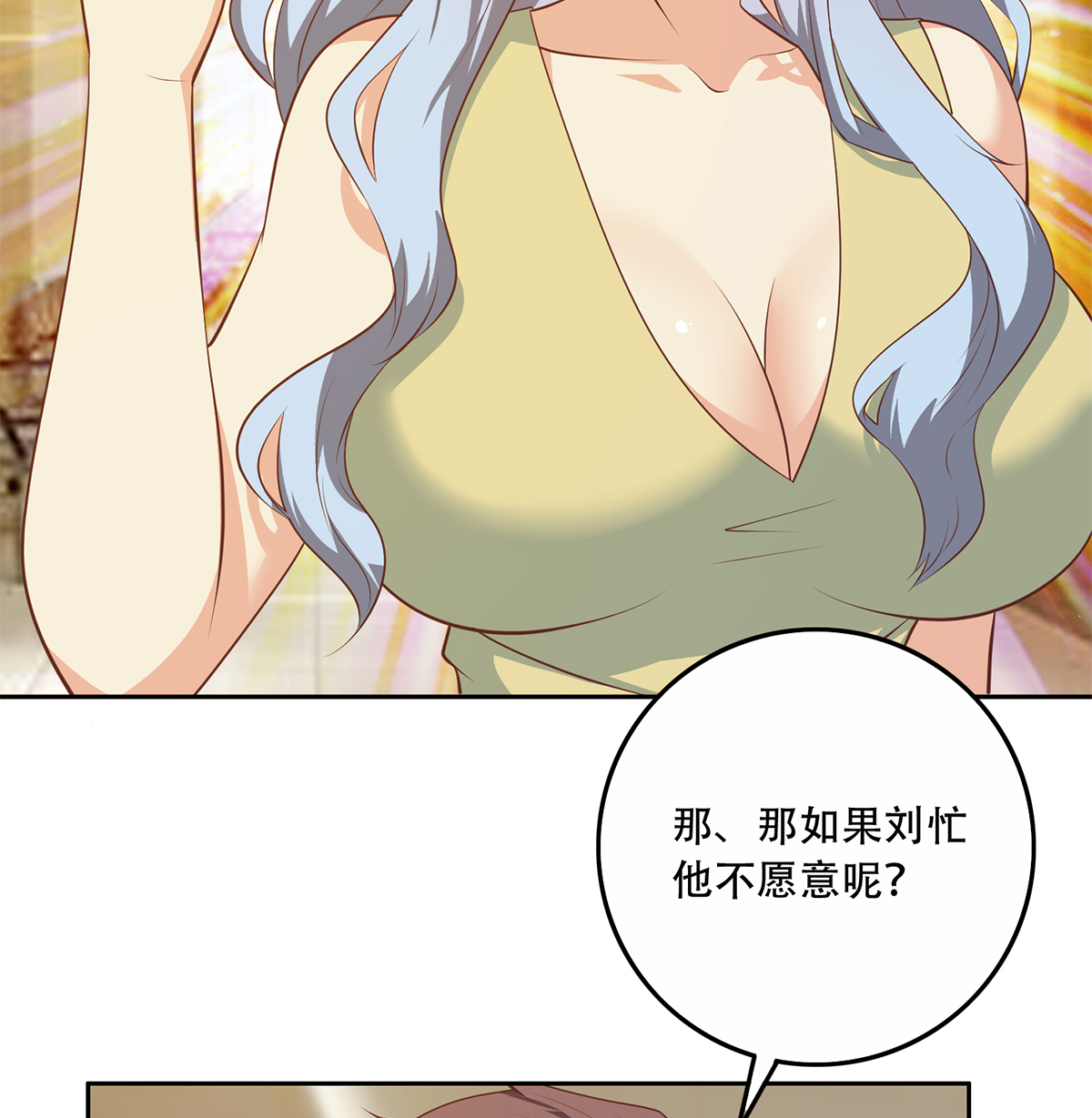 都是黑丝惹的祸674 第二季 第425话 你眼睛看哪儿？