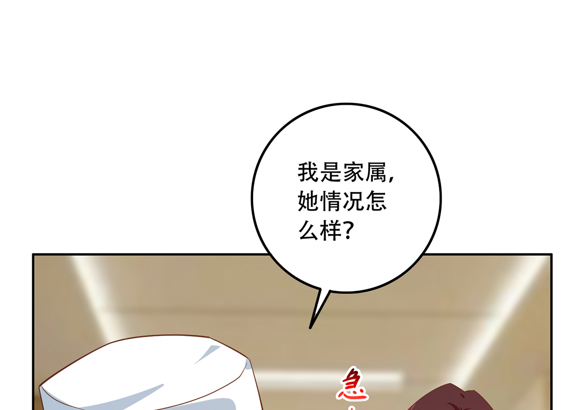 都是黑丝惹的祸674 第二季 第425话 你眼睛看哪儿？