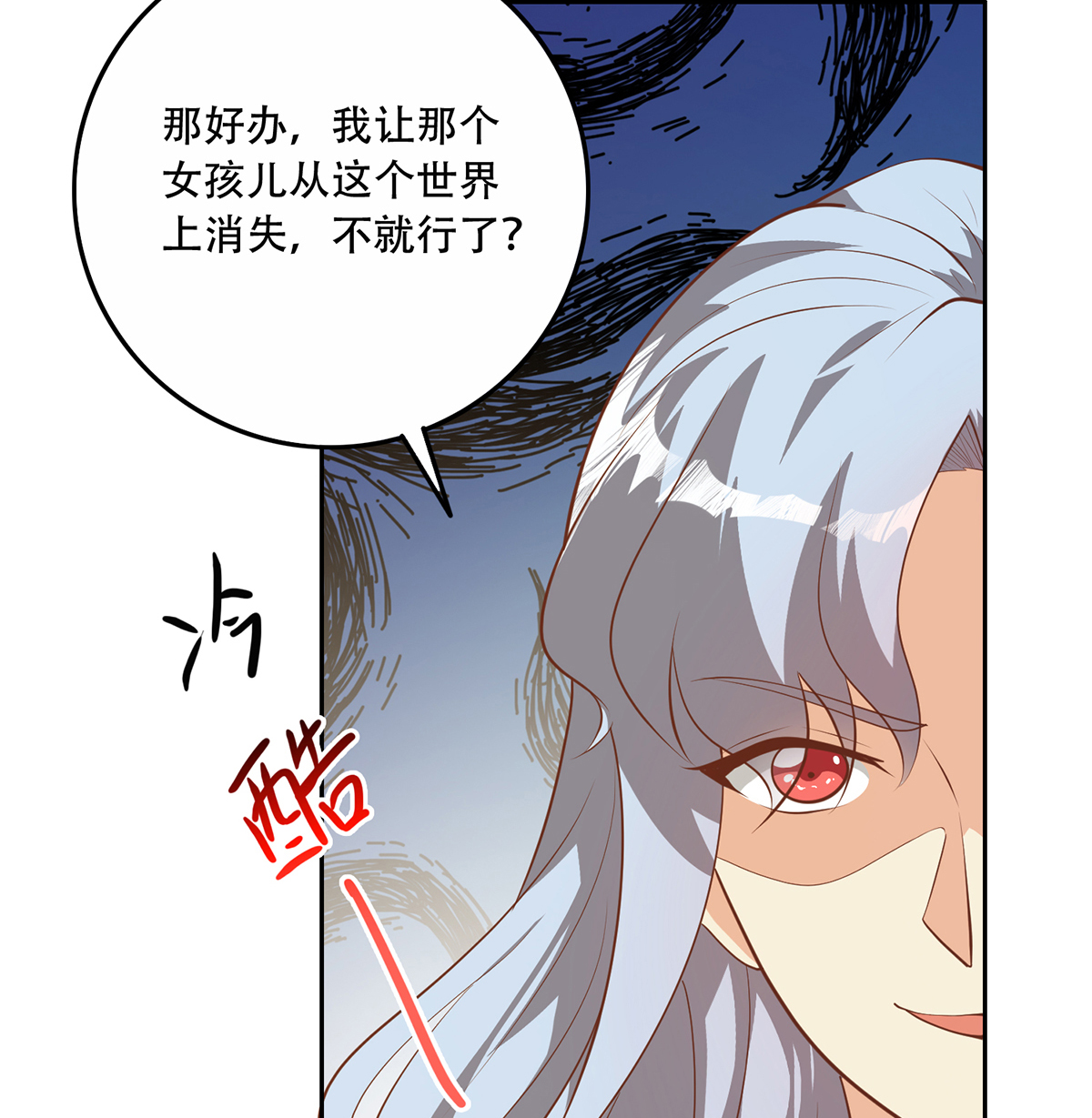 都是黑丝惹的祸674 第二季 第425话 你眼睛看哪儿？