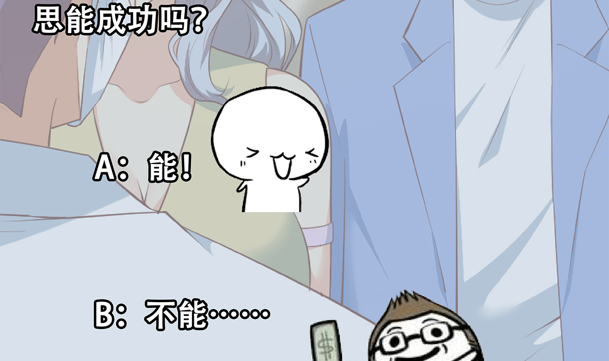 都是黑丝惹的祸674 第二季 第425话 你眼睛看哪儿？