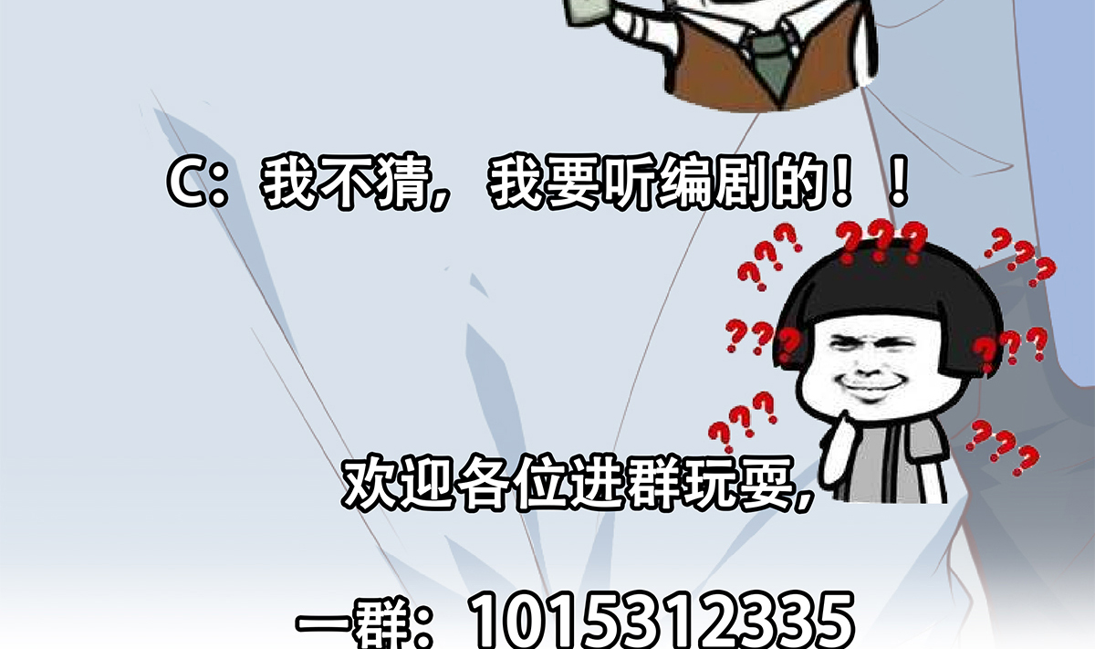 都是黑丝惹的祸674 第二季 第425话 你眼睛看哪儿？