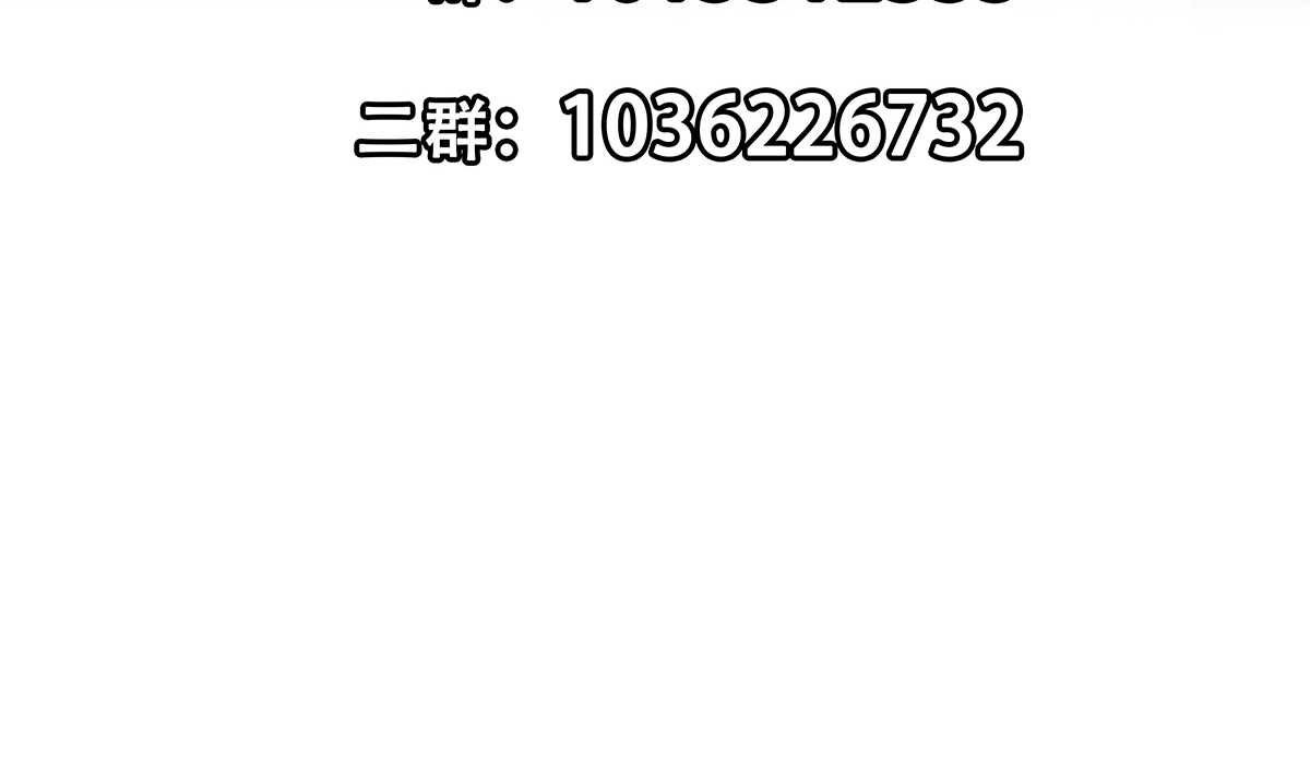 都是黑丝惹的祸674 第二季 第425话 你眼睛看哪儿？