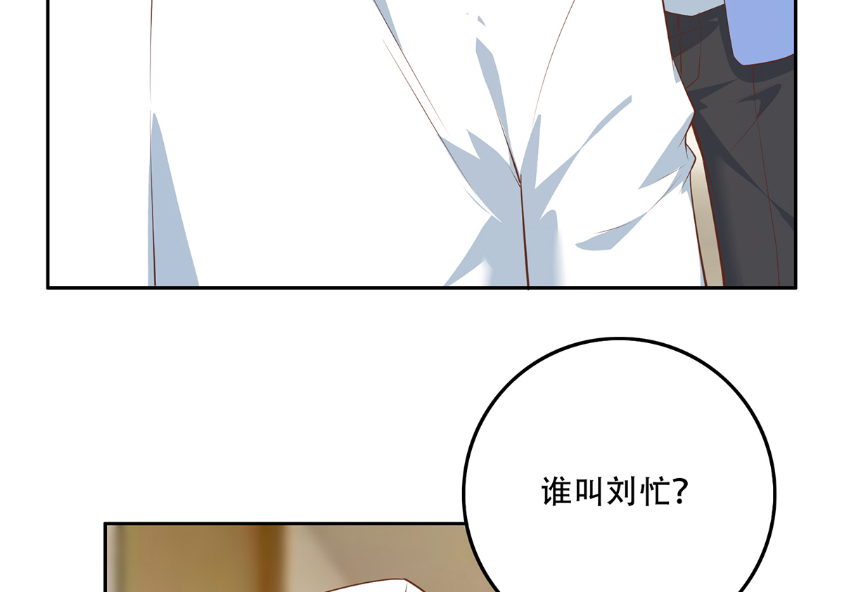 都是黑丝惹的祸674 第二季 第425话 你眼睛看哪儿？