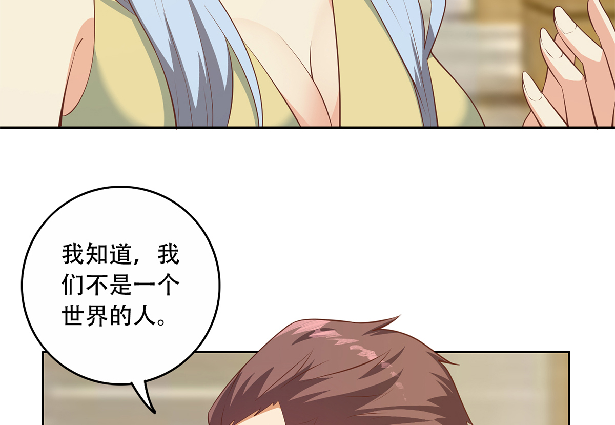 都是黑丝惹的祸675 第二季 第426话 要出大事了！