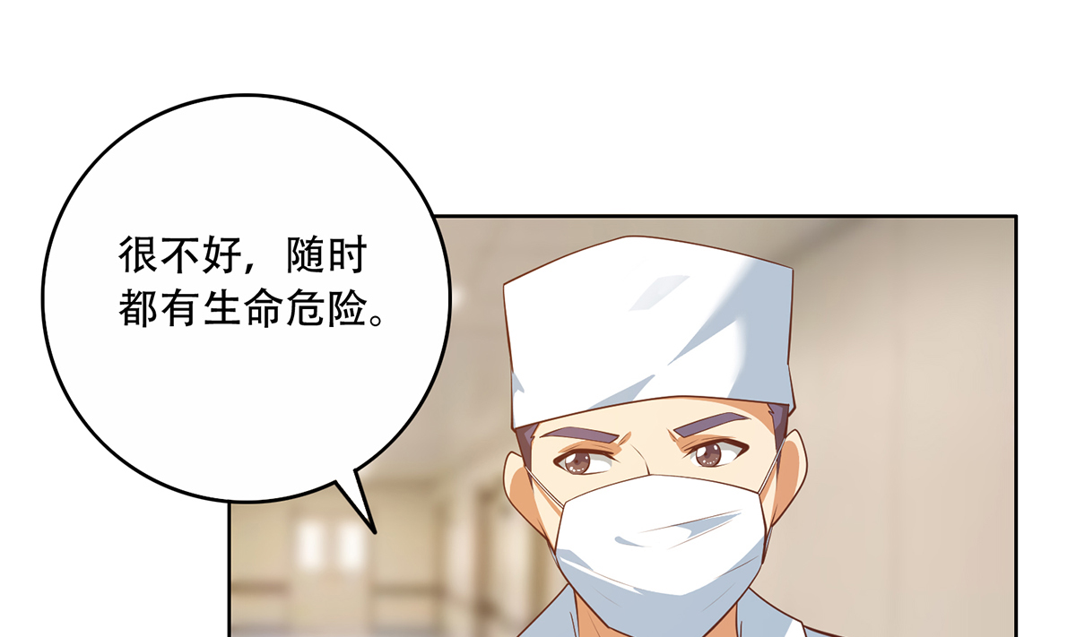 都是黑丝惹的祸675 第二季 第426话 要出大事了！