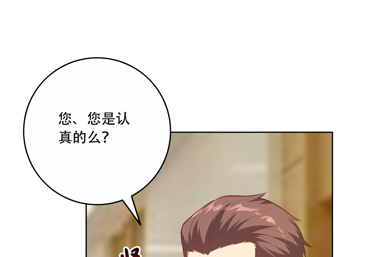 都是黑丝惹的祸675 第二季 第426话 要出大事了！