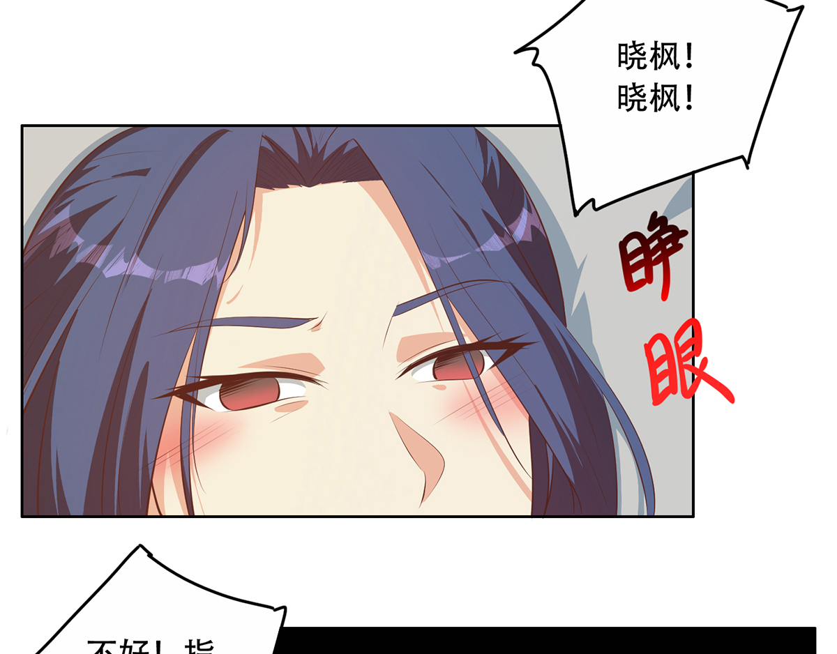 都是黑丝惹的祸675 第二季 第426话 要出大事了！