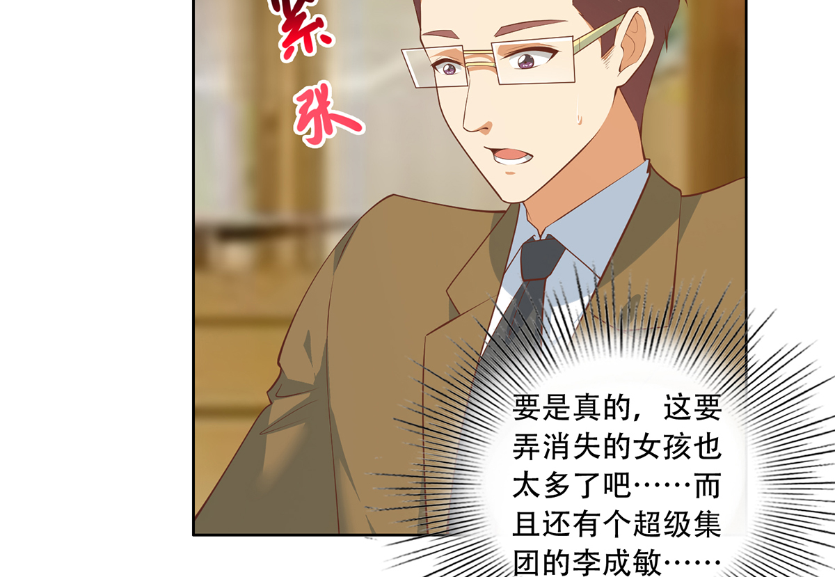都是黑丝惹的祸675 第二季 第426话 要出大事了！