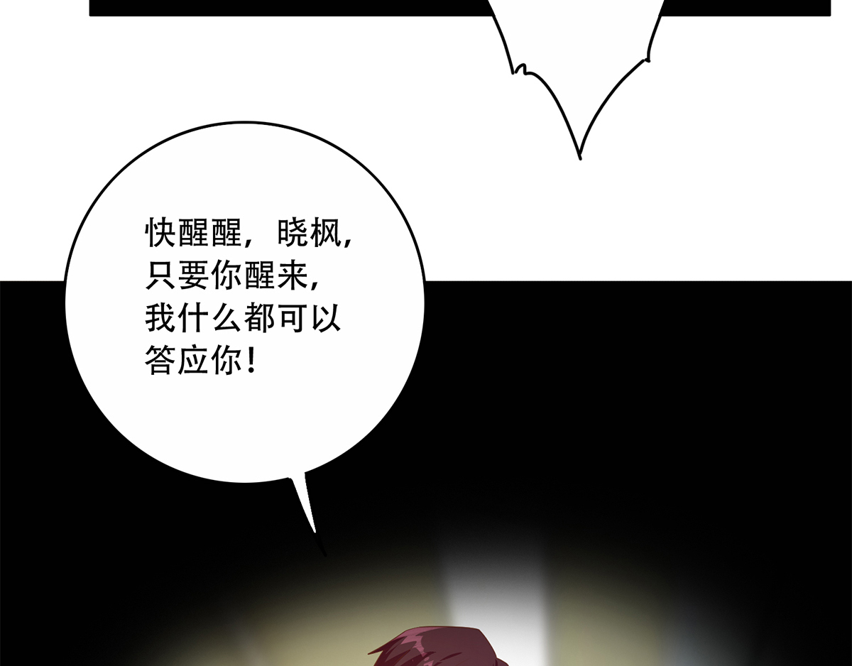 都是黑丝惹的祸675 第二季 第426话 要出大事了！