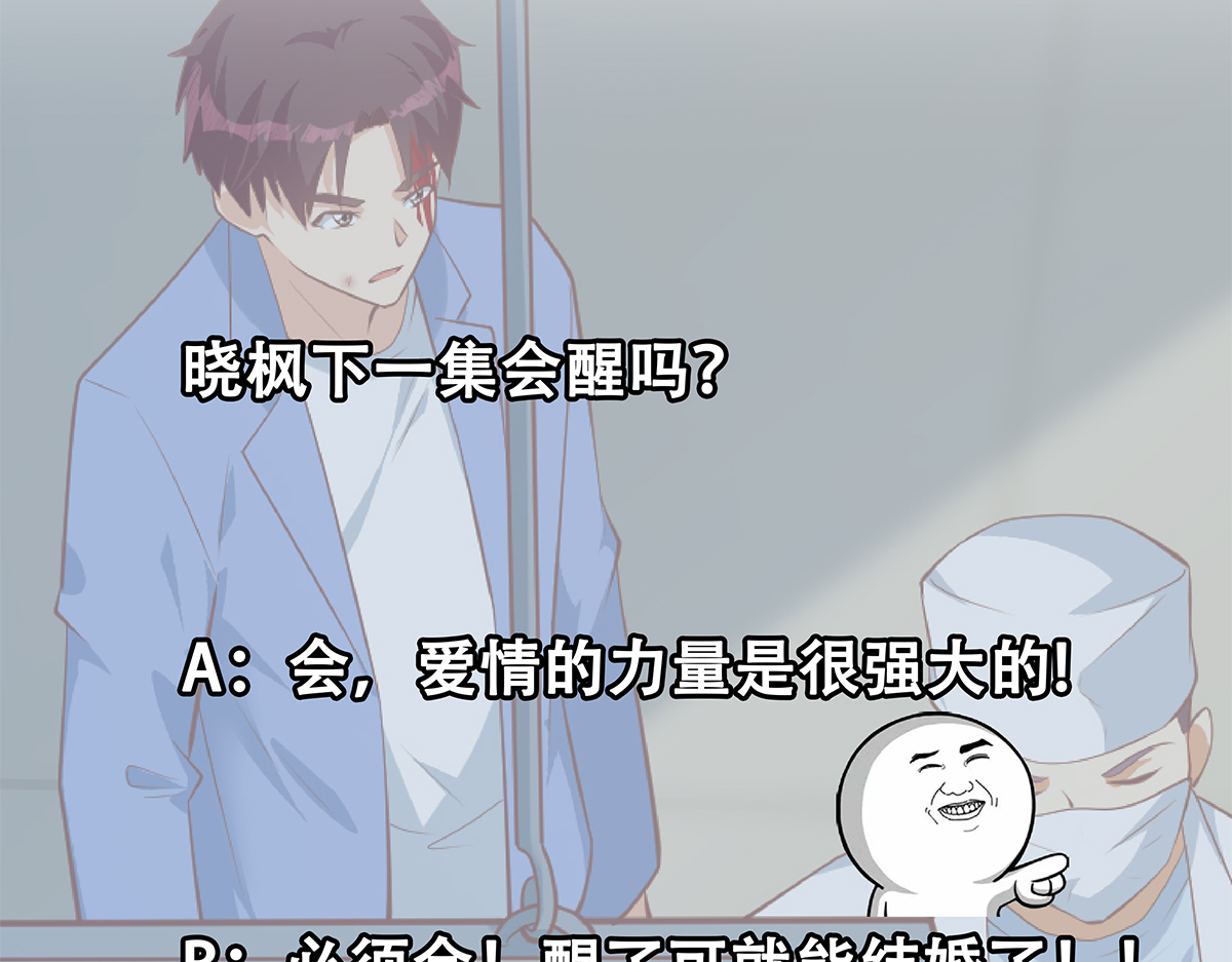 都是黑丝惹的祸675 第二季 第426话 要出大事了！