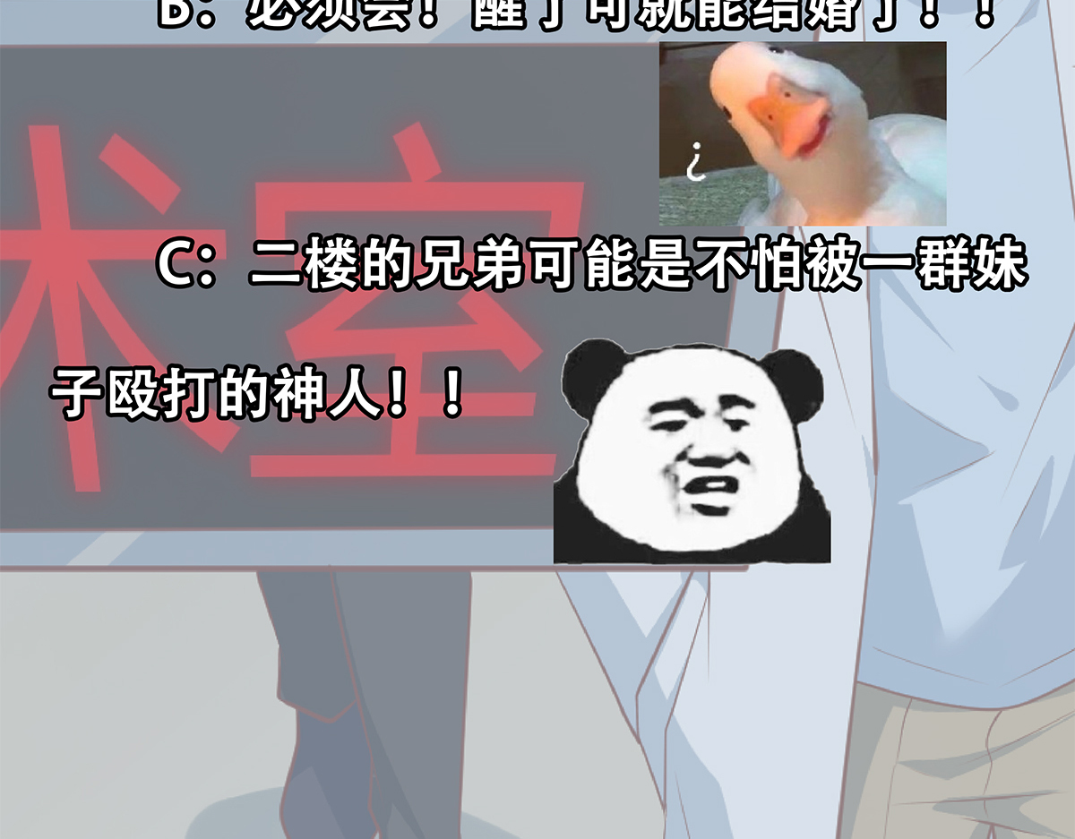 都是黑丝惹的祸675 第二季 第426话 要出大事了！