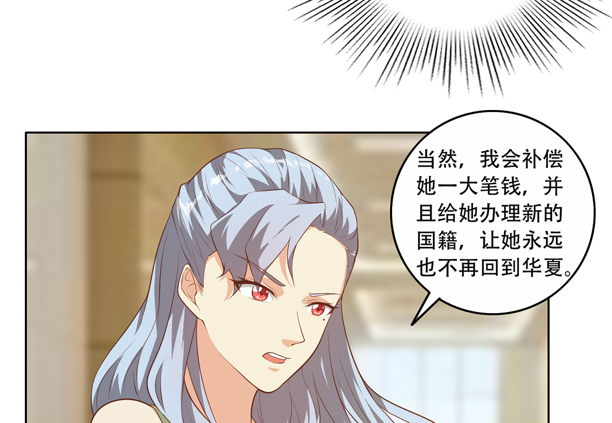 都是黑丝惹的祸675 第二季 第426话 要出大事了！