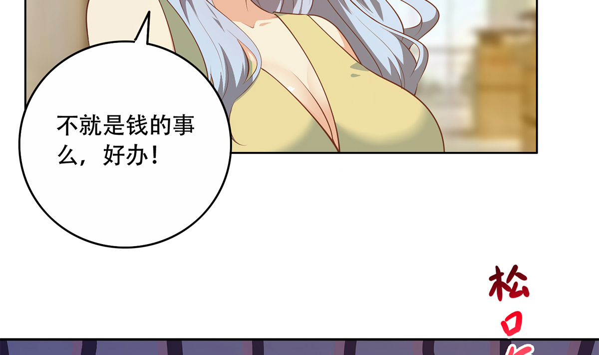 都是黑丝惹的祸675 第二季 第426话 要出大事了！