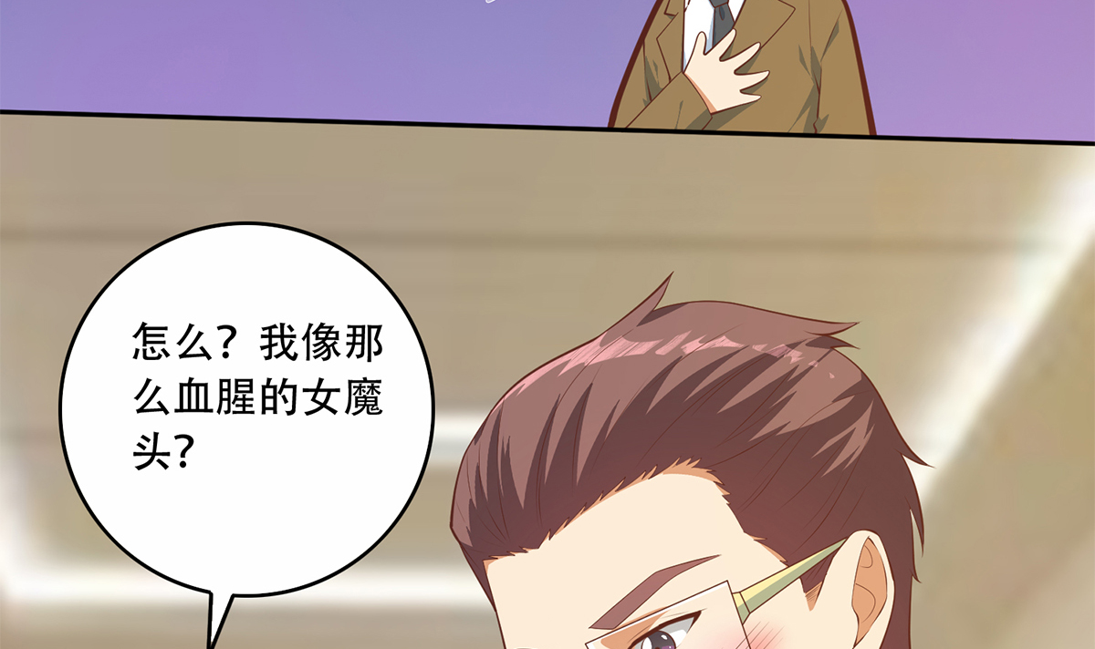都是黑丝惹的祸675 第二季 第426话 要出大事了！