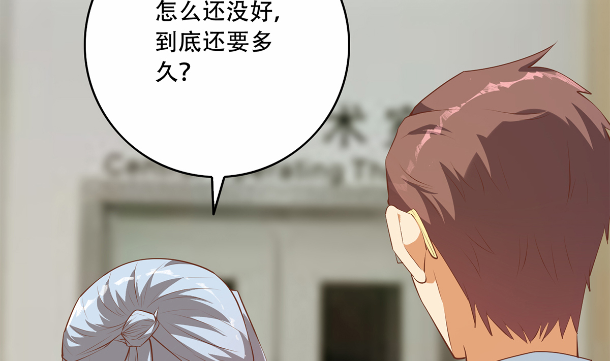 都是黑丝惹的祸676 第二季 第427话 爱情的力量