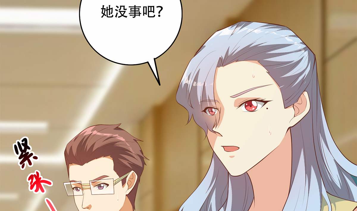 都是黑丝惹的祸676 第二季 第427话 爱情的力量