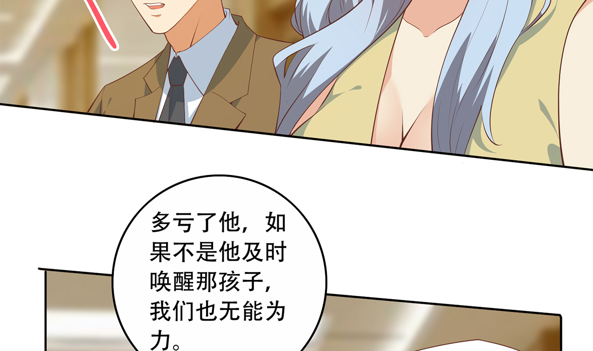 都是黑丝惹的祸676 第二季 第427话 爱情的力量
