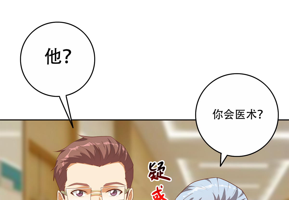都是黑丝惹的祸676 第二季 第427话 爱情的力量