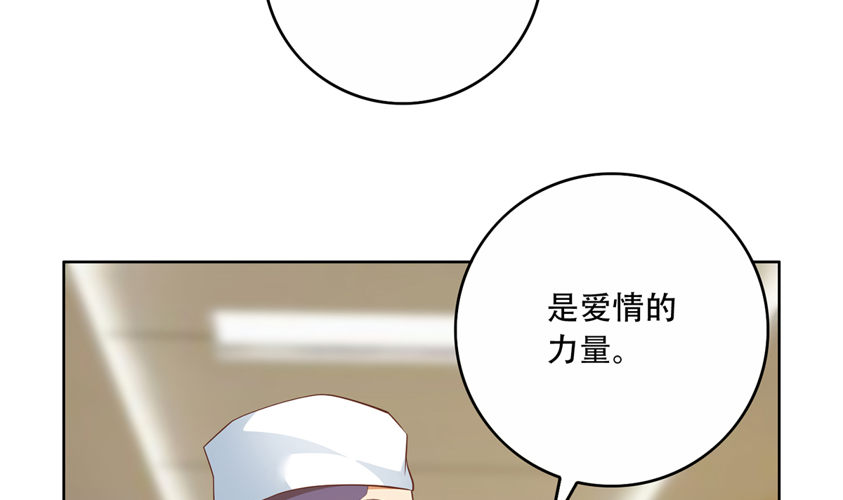 都是黑丝惹的祸676 第二季 第427话 爱情的力量