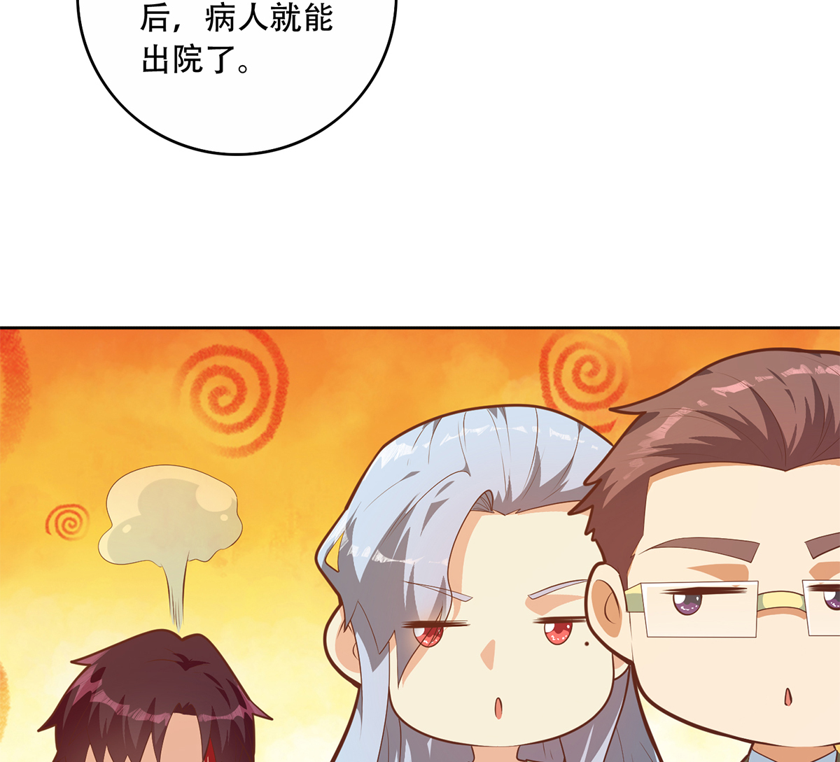 都是黑丝惹的祸676 第二季 第427话 爱情的力量