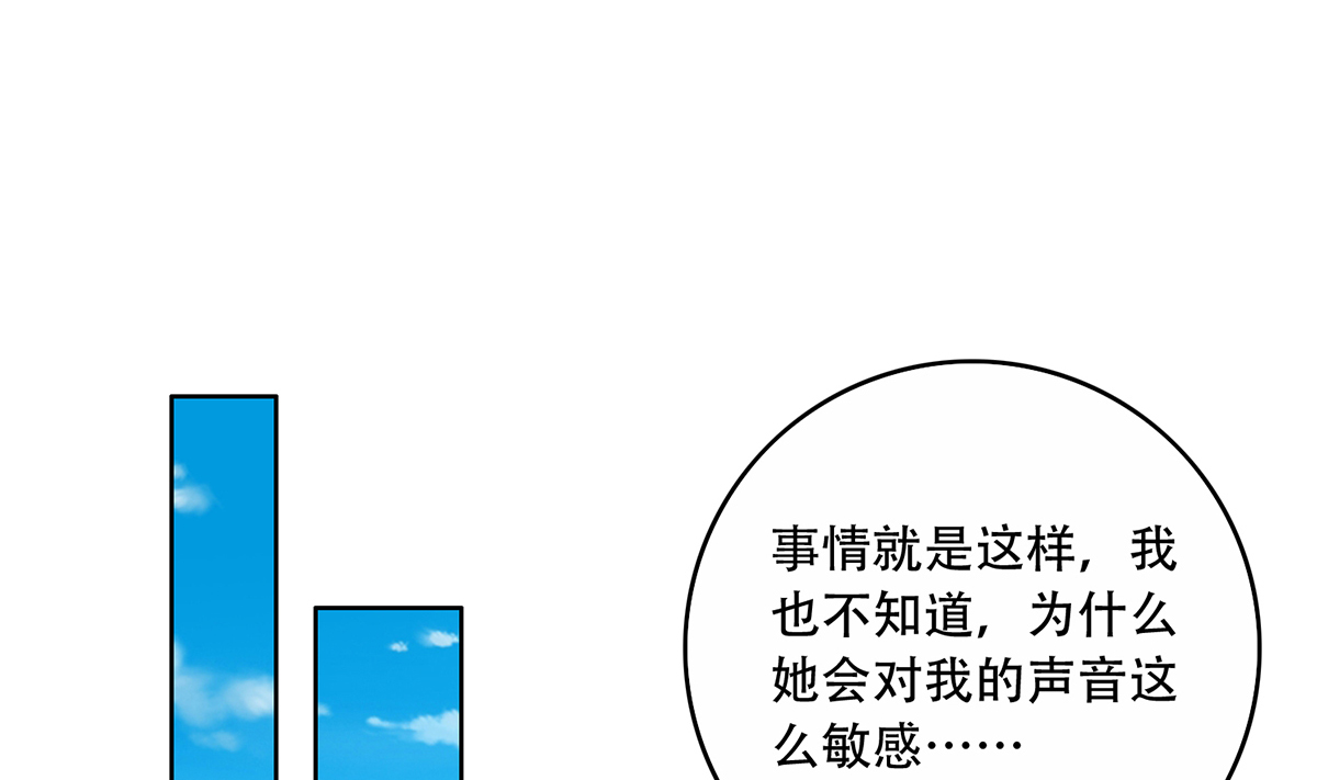 都是黑丝惹的祸676 第二季 第427话 爱情的力量