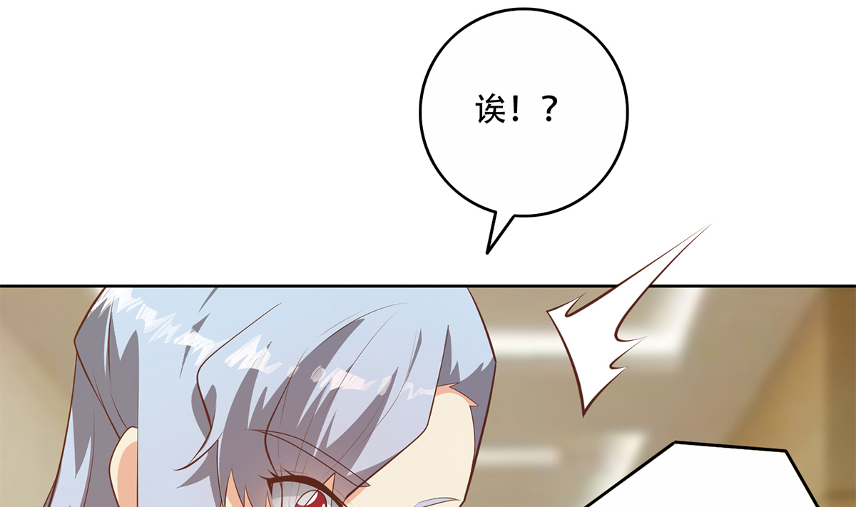 都是黑丝惹的祸676 第二季 第427话 爱情的力量