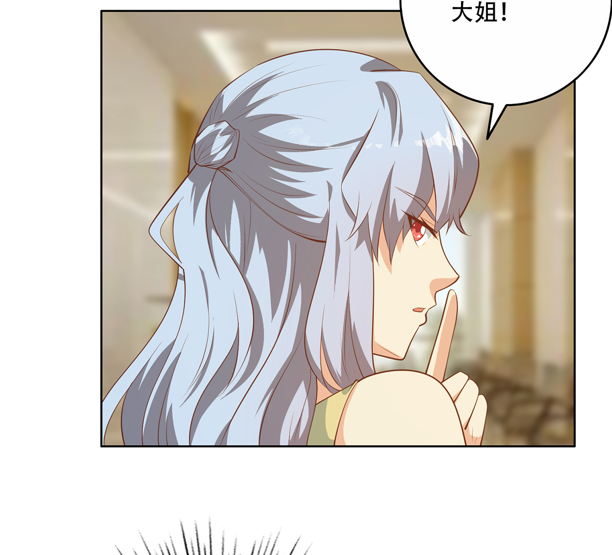 都是黑丝惹的祸676 第二季 第427话 爱情的力量