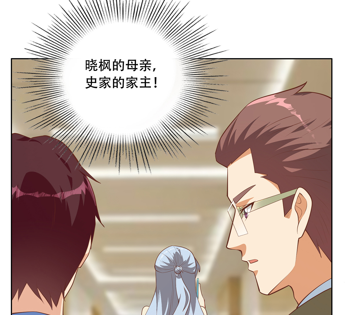 都是黑丝惹的祸676 第二季 第427话 爱情的力量