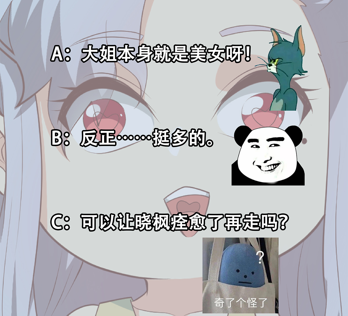 都是黑丝惹的祸676 第二季 第427话 爱情的力量