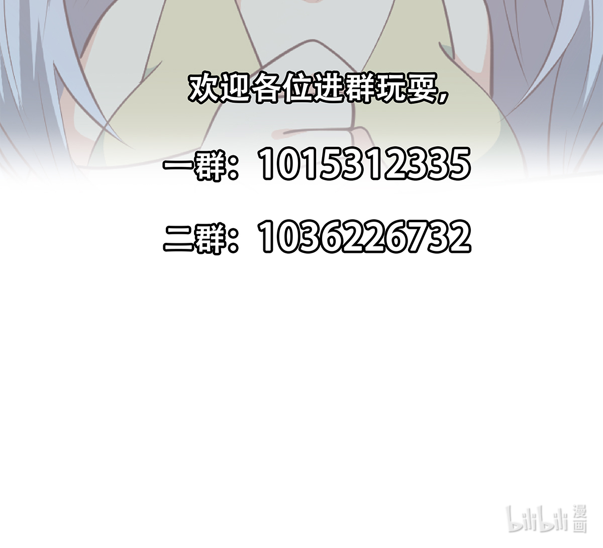 都是黑丝惹的祸676 第二季 第427话 爱情的力量