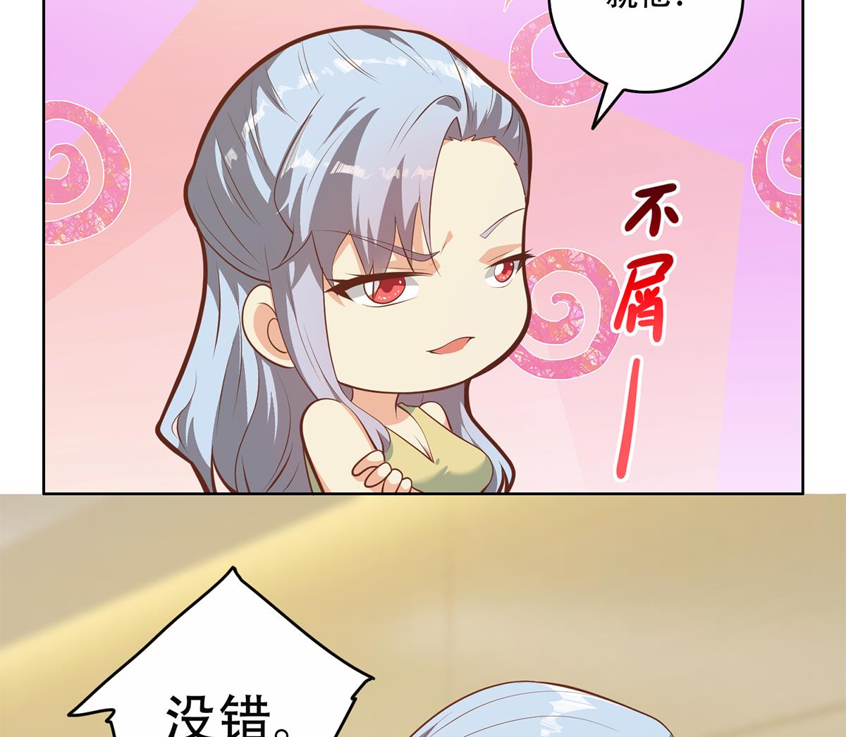 都是黑丝惹的祸677 第二季 第428话 你别可小看他！