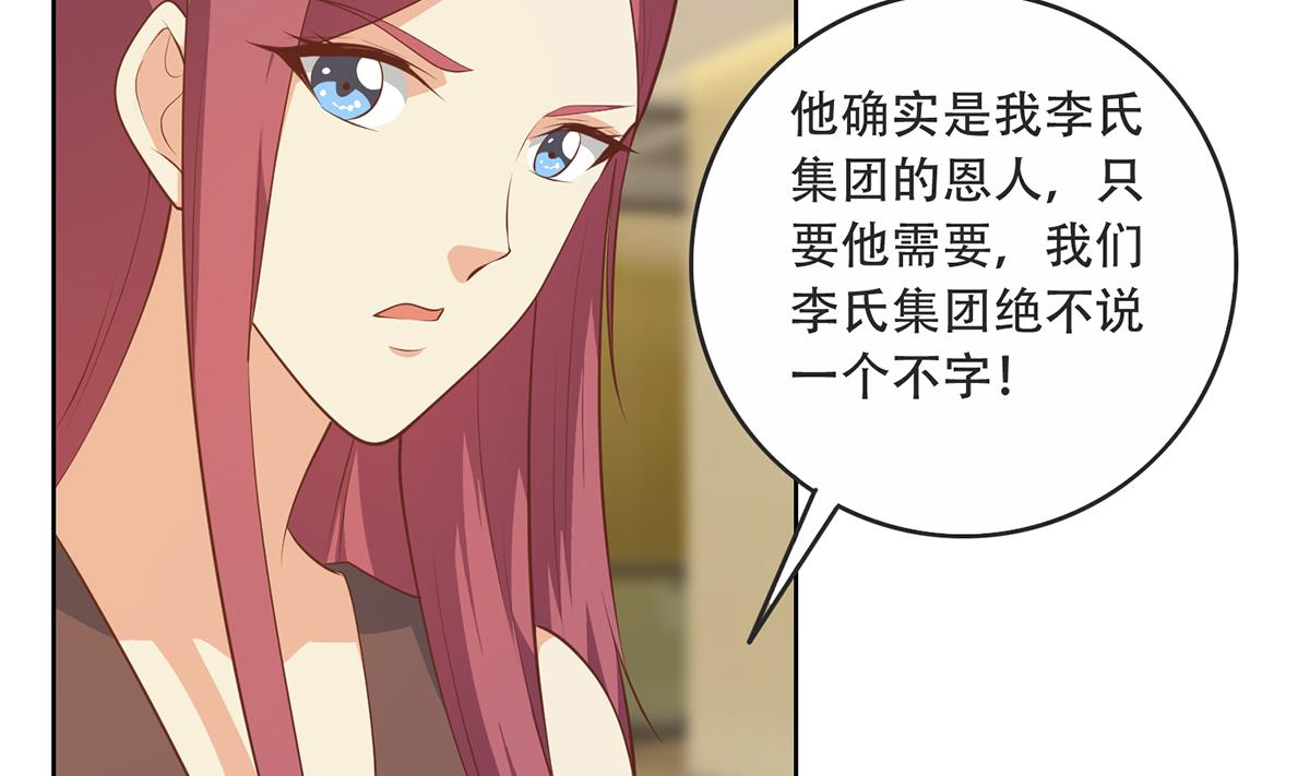 都是黑丝惹的祸677 第二季 第428话 你别可小看他！