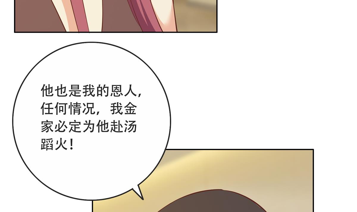 都是黑丝惹的祸677 第二季 第428话 你别可小看他！