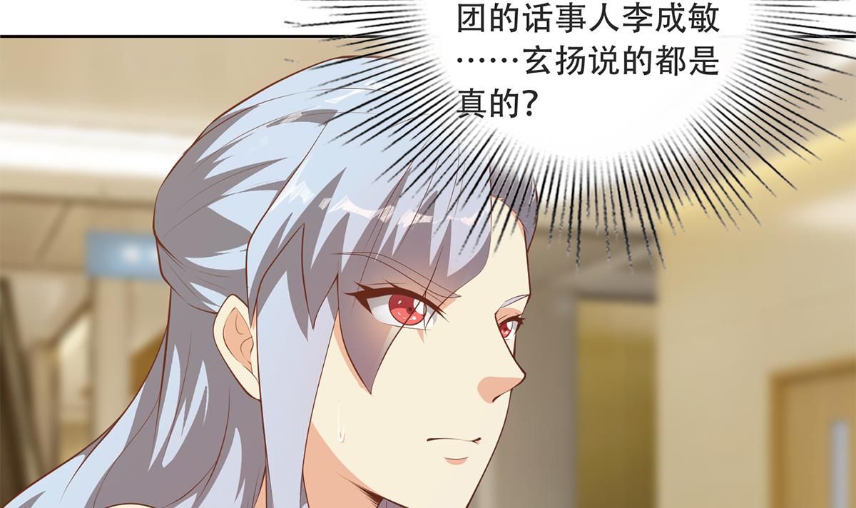 都是黑丝惹的祸677 第二季 第428话 你别可小看他！