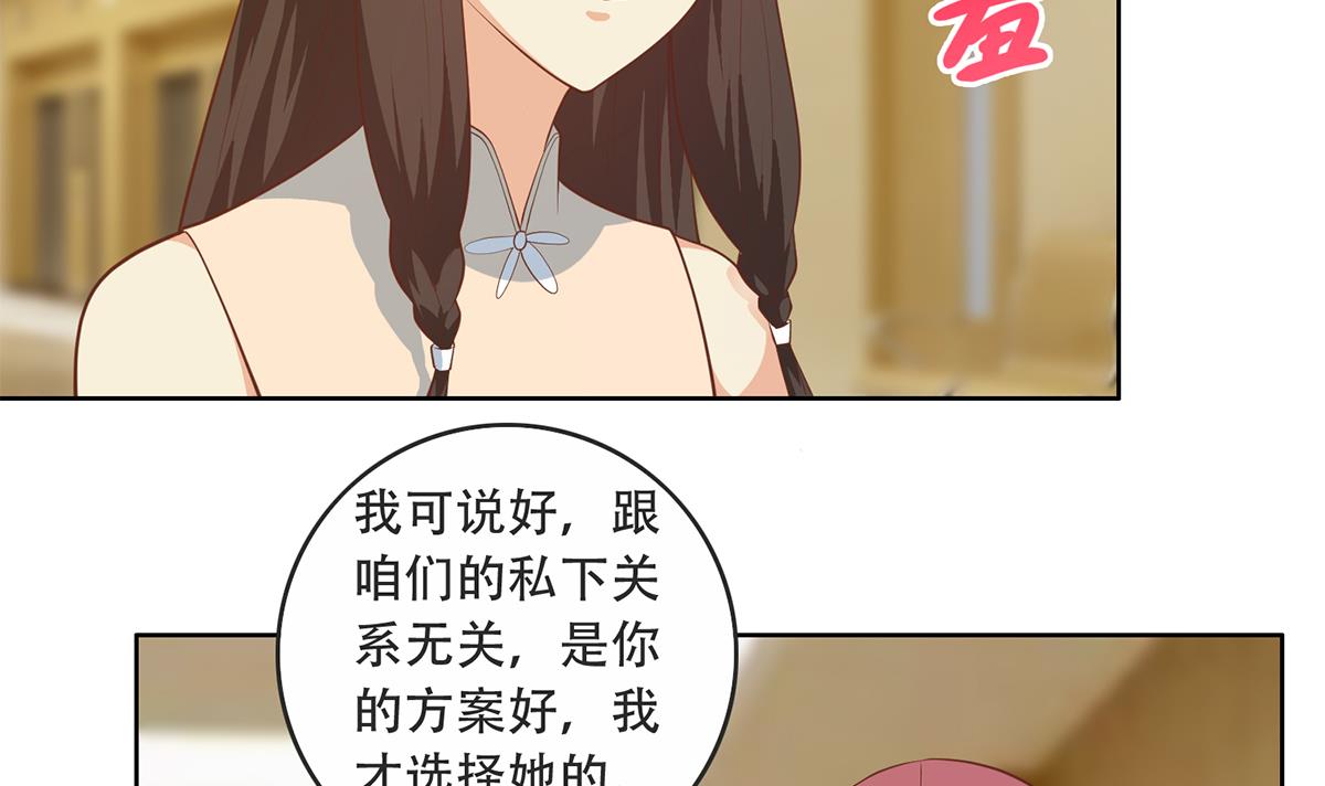 都是黑丝惹的祸677 第二季 第428话 你别可小看他！