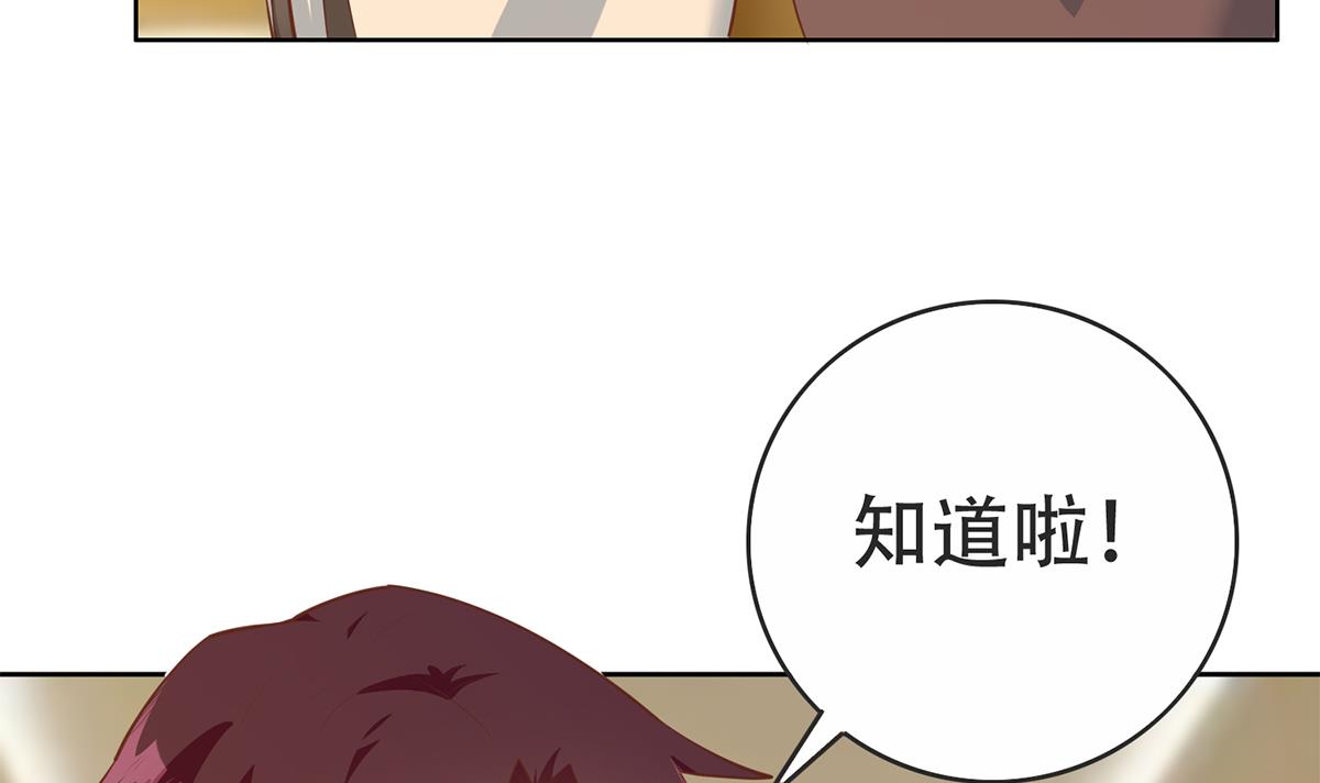 都是黑丝惹的祸677 第二季 第428话 你别可小看他！