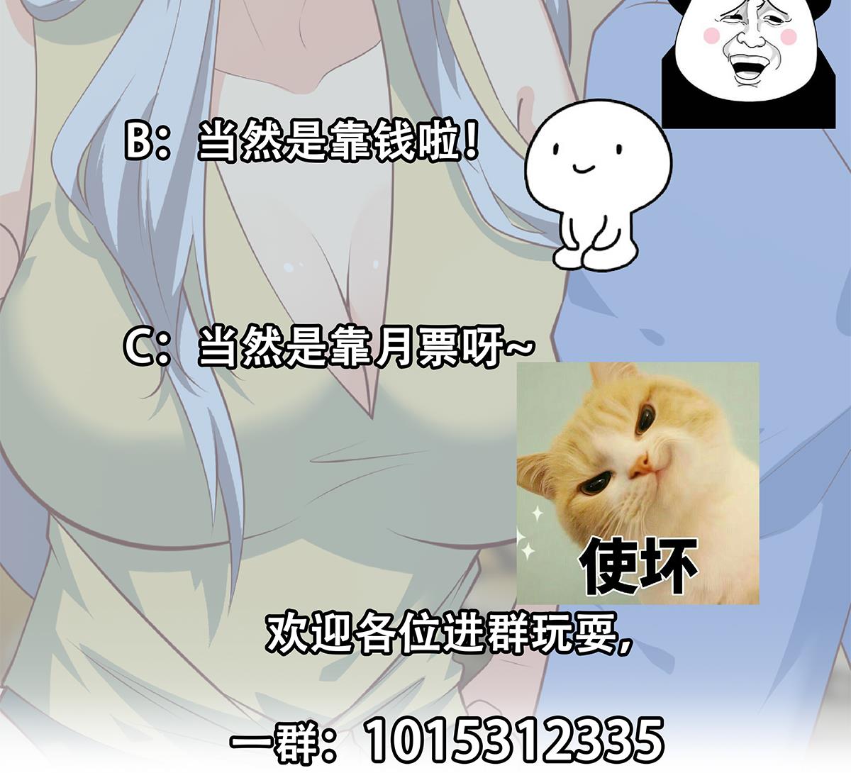 都是黑丝惹的祸677 第二季 第428话 你别可小看他！