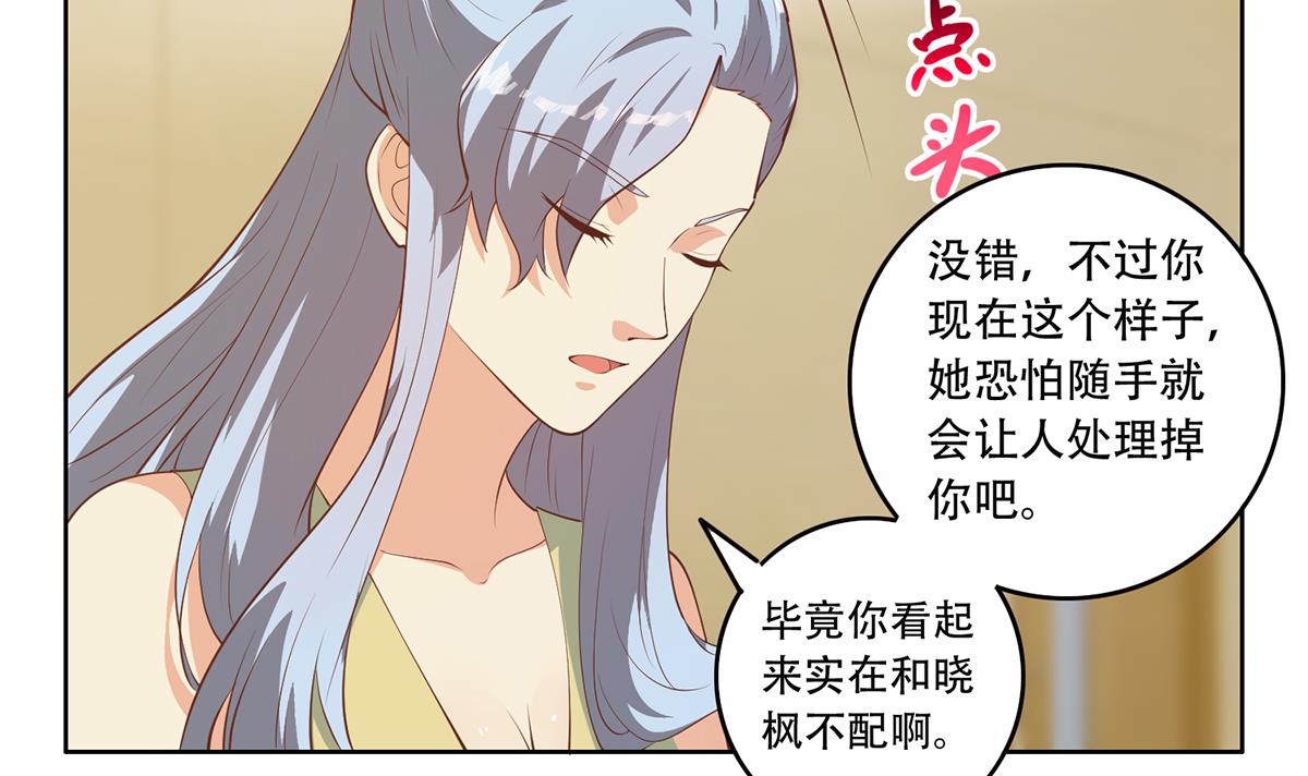 都是黑丝惹的祸677 第二季 第428话 你别可小看他！